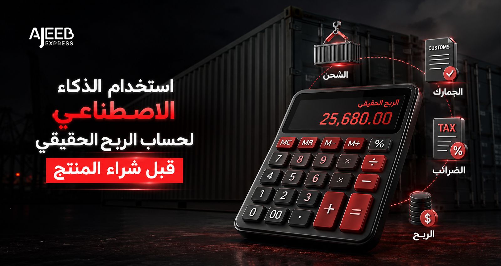 Blog Artificial Intelligence calculating the real import profit after including shipping costs, customs duties, taxes, and logistics expenses before purchasing products from China.