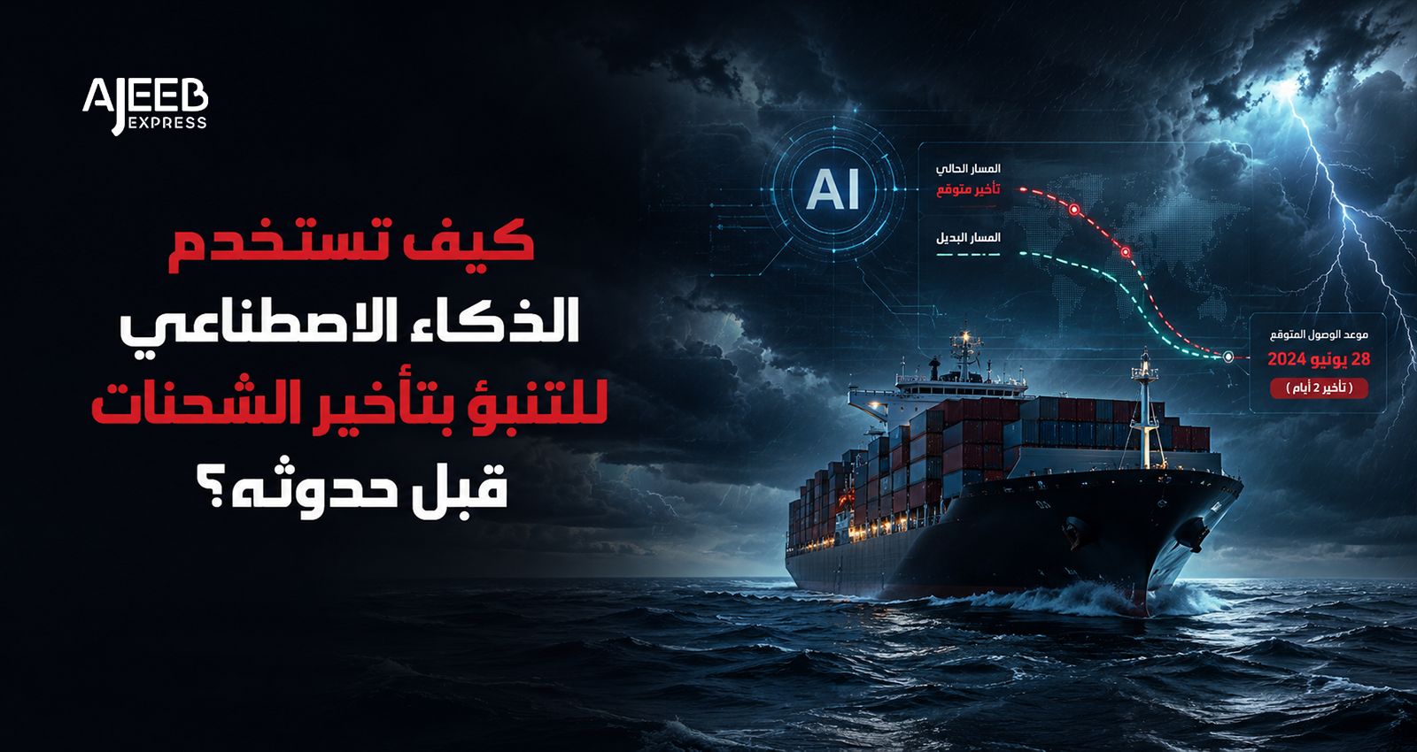 Blog Artificial Intelligence predicting international shipping delays by analyzing shipping routes, weather conditions, and logistics data to help importers avoid supply chain disruptions.